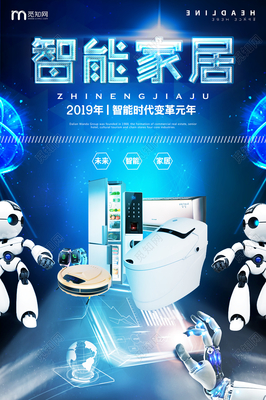 智蓝未来 · 全屋智能生态